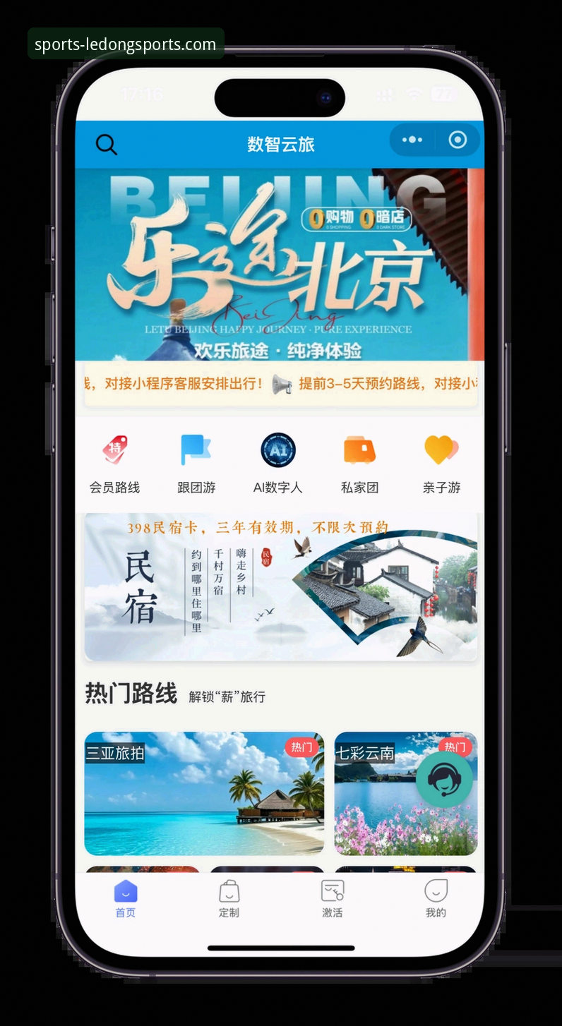 乐动体育APP下载最新动态：用户增长300%背后的服务升级与实操指南