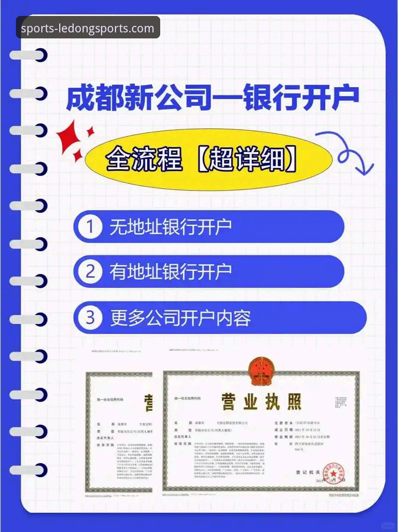 乐动体育平台下载故障排查与修复操作教程——从安装到登录的全流程指南